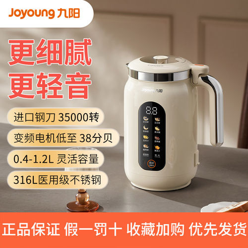 九阳豆浆机家用多功能全自动变频轻音破壁机古法烹饪机官方正品D7
