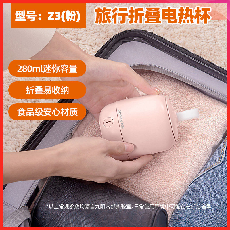 九阳可折叠电热水壶旅行电热小型迷你便携式旅游压缩烧水壶杯子Z3