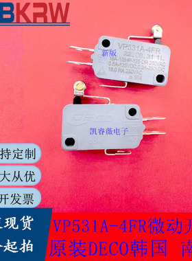 DECO韩国进口微动开关VP531A 0FR 2FR 3FR 4FR 5FR 4HR行程3脚16A
