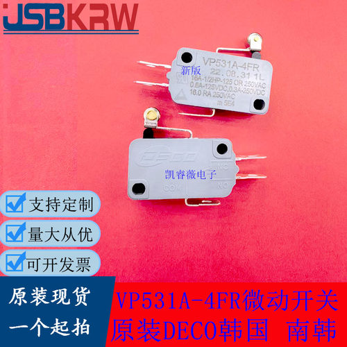 微动开关大电流VP531A4fr