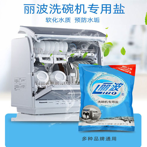 丽波日化洗碗机专用洗碗盐软水剂软水盐预防水垢保护机体1kg袋装 - 封面