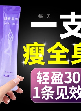 西梅酵素清肠排宿便西梅汁脂排便肥减搭番泻叶肥暴减瘦刮油茶西梅饮加强版