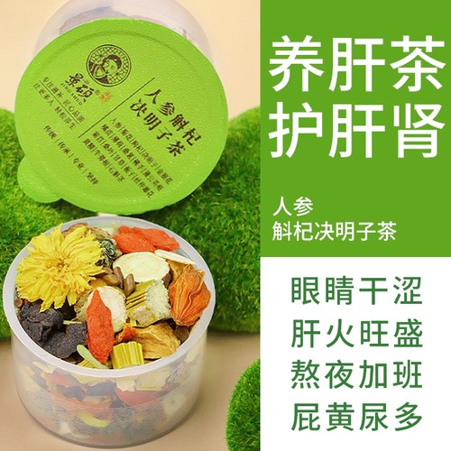 养肝护肝小罐茶30罐/盒