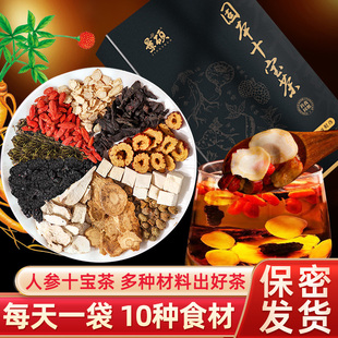 桑葚枸杞桂圆茶男肾士持久养肾熬夜补精强肾补肾固精强肾泡水喝