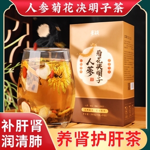 菊花决明子养肝茶护肝茶蒲公英补肾健脾熬夜去火排毒清火茶清肝调理正品旗舰店清肝明目强肾清肺养肾护肝茶