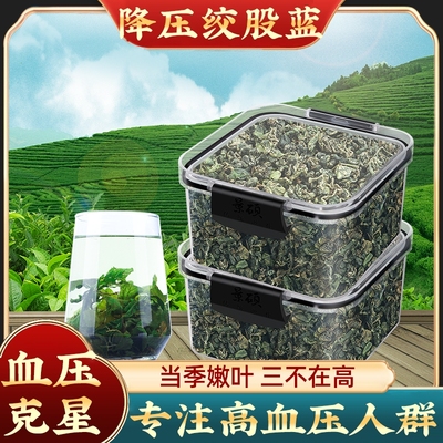 血脂克星绞股蓝70克/.罐