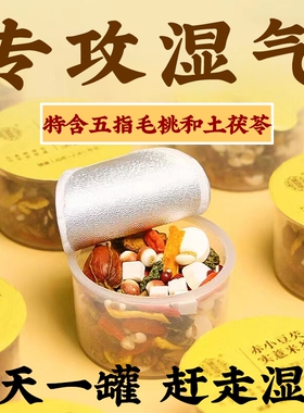 五指毛桃土茯苓健脾祛湿茶湿寒气排毒男女性除湿茶寒气重肥茶减刮油茶排油正品健脾养胃调理去体内湿气重