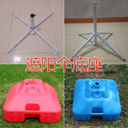 新品升级款遮阳伞广告伞底座摆摊地摊伞脚支架十字固定折叠型底座