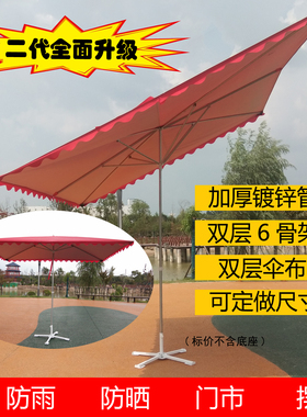 遮阳伞大型户外摆摊折叠太阳伞防雨伞棚防晒店铺商用斜伞加厚四方