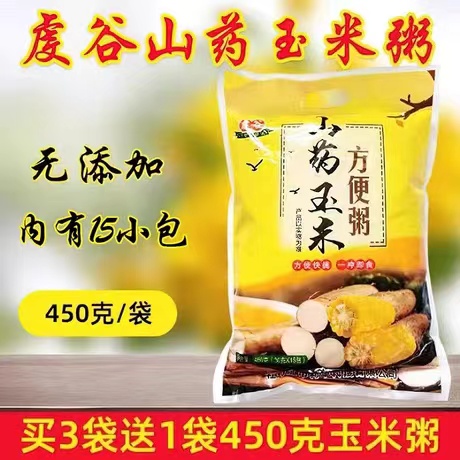 虔谷山药玉米糊速食粥代餐粥