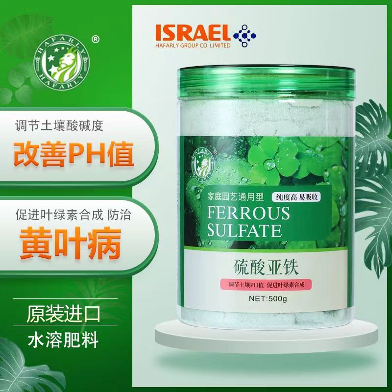 硫酸亚铁有机肥控释缓释肥料家用养花绿植蔬菜通用型盆栽花卉肥料
