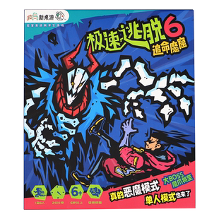 密室逃脱桌游卡牌儿童亲子极速逃脱策略成人休闲聚会游戏1-6人