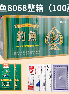 钓鱼扑克牌整箱100副8068正品纸牌棋牌室家用娱乐扑克掼蛋斗地主