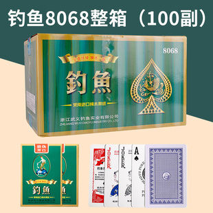 钓鱼扑克牌整箱100副8068正品 纸牌棋牌室家用娱乐扑克掼蛋斗地主