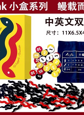 鳗载而归桌游Oink Games小盒中英文便携轻策略2-8人聚会休闲游戏