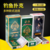 正品釣魚撲克牌整箱100副8068家用娛樂棋牌室撲克紙牌掼蛋鬥地主
