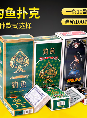 正品钓鱼扑克牌整箱100副8068家用娱乐棋牌室扑克纸牌掼蛋斗地主