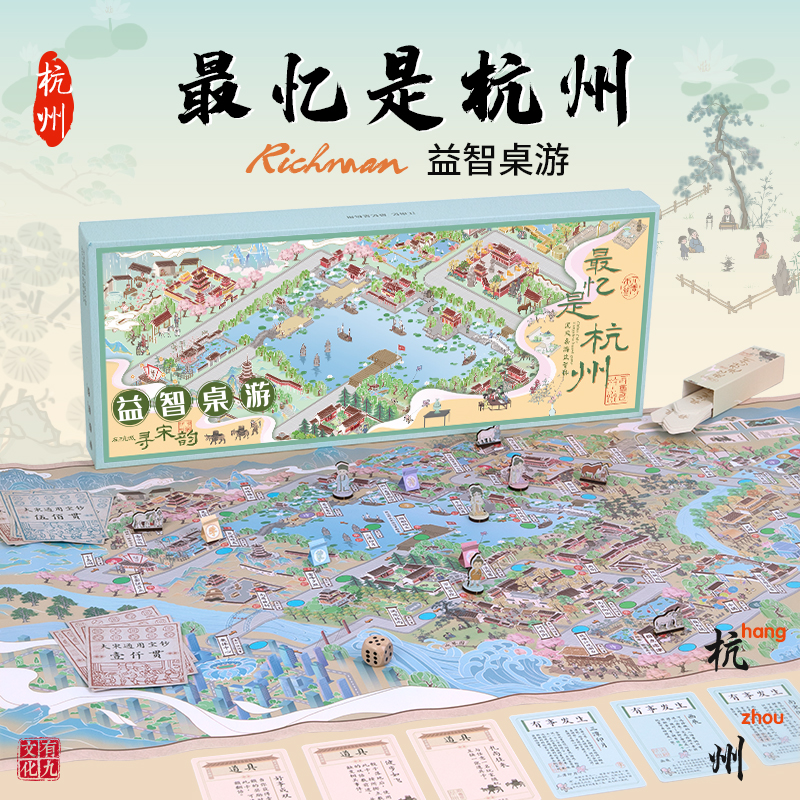 大号富翁桌游国风豪华版游戏棋