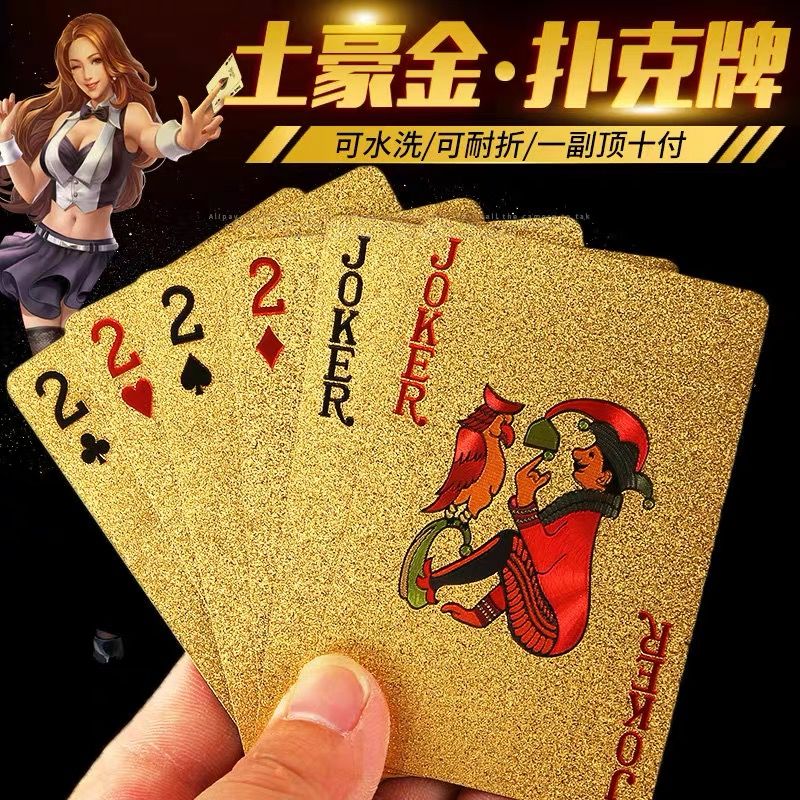 撲克牌塑料PVC磨砂防水黃金色撲克牌土豪金創意撲克牌金箔紙撲克在類目 模玩/動漫/周邊/cos/桌遊, 棋牌/桌遊, 撲克中 - 來自Buy2taobao.com提供專業的淘寶代購服務