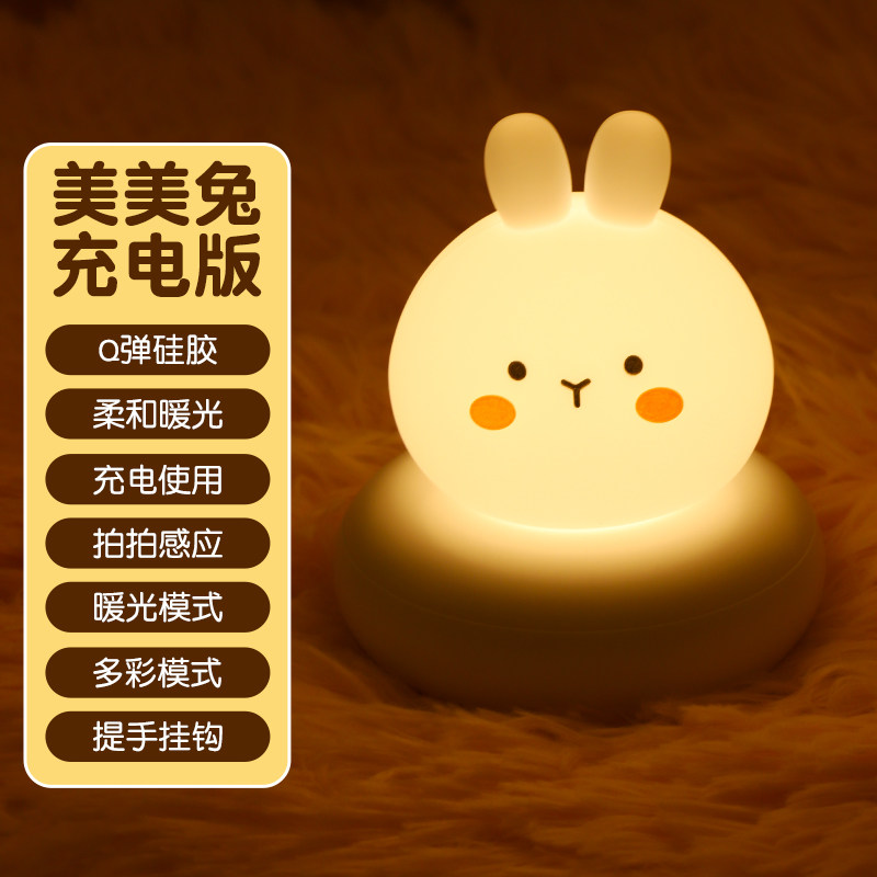 智能语音充电七彩婴儿伴睡喂奶护眼睡眠学生宿舍氛围床头小夜灯