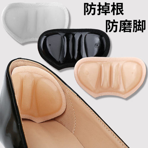 高跟鞋硅胶后跟垫半码大改小
