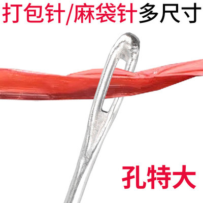DIY打包封口穿针麻包封口钢针