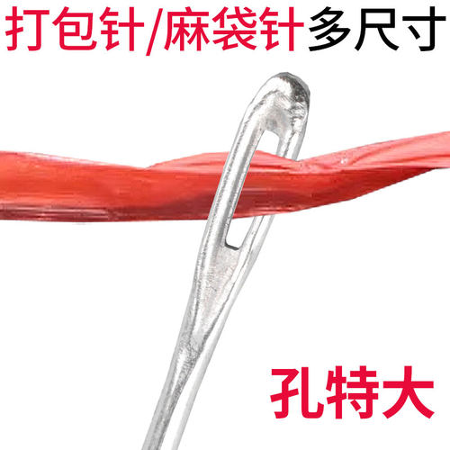 DIY打包封口穿针麻包封口钢针