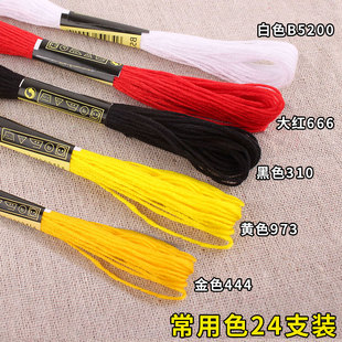 黑线十字绣线手工黄色刺绣专用粗绣花线白色配线纳鞋垫红线补棉线
