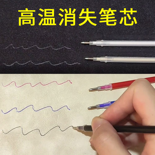 DIY高温消失笔服装厂画笔