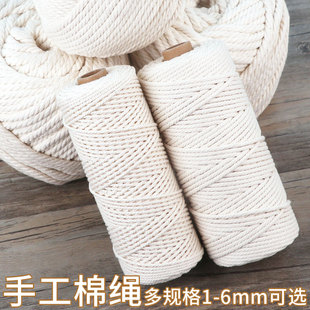 挂毯编织细麻绳轮胎茶几白色装饰棉绳子5mm手工diy粗棉线吊篮绵线