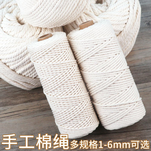 挂毯编织白棉绳装饰线