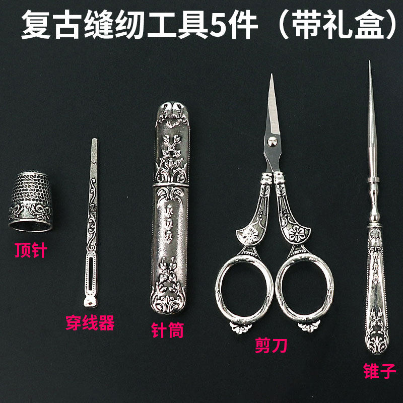 精致迷你小茶剪绣花复古剪刀套装手工裁缝茶道专用剪子ins风个性