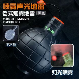 儿童玩具手雷定时炸模型弹玩具烟雾手雷弹玩具烟雾玩具弹可冒烟