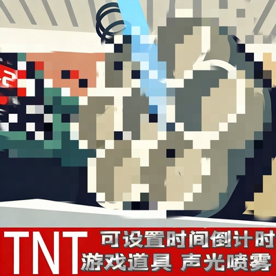 C4手榴玩具弹可炸扫雷游戏地雷手雷弹模型吃鸡道具定时炸模型玩具