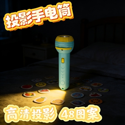 儿童投影仪手电筒玩具女孩宝宝睡前发光趣味益智早教星空灯3-6