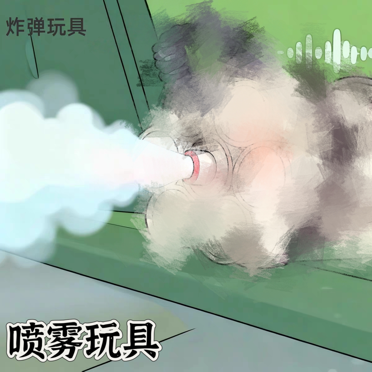 儿童道具定时手榴玩具弹可炸地雷拉环手雷弹烟雾可爆炸炸弹模型3
