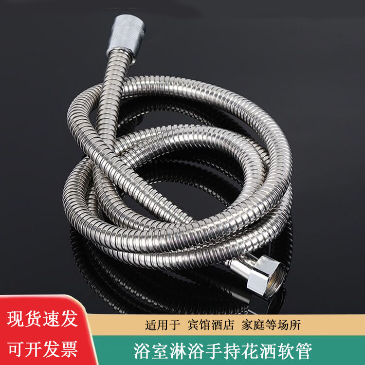 淋浴花洒喷头软管淋雨水管不锈钢热水器管1.5米淋浴双扣管水管