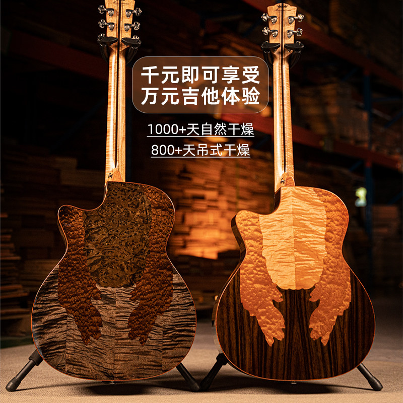 美丽达吉他进阶面单民谣木吉他电箱款实木精调低弦距41寸弹唱指弹