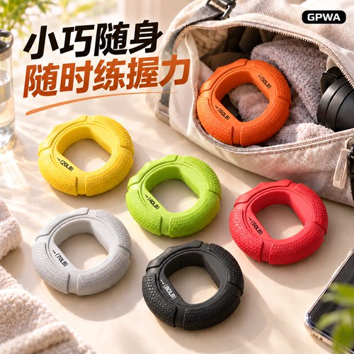 硅胶握力圈手指手力训练