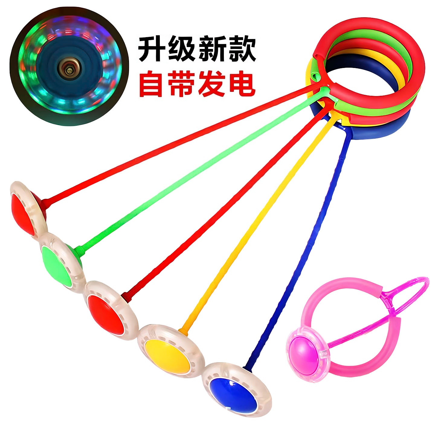 弹跳球闪光蹦蹦球脚环闪光跳