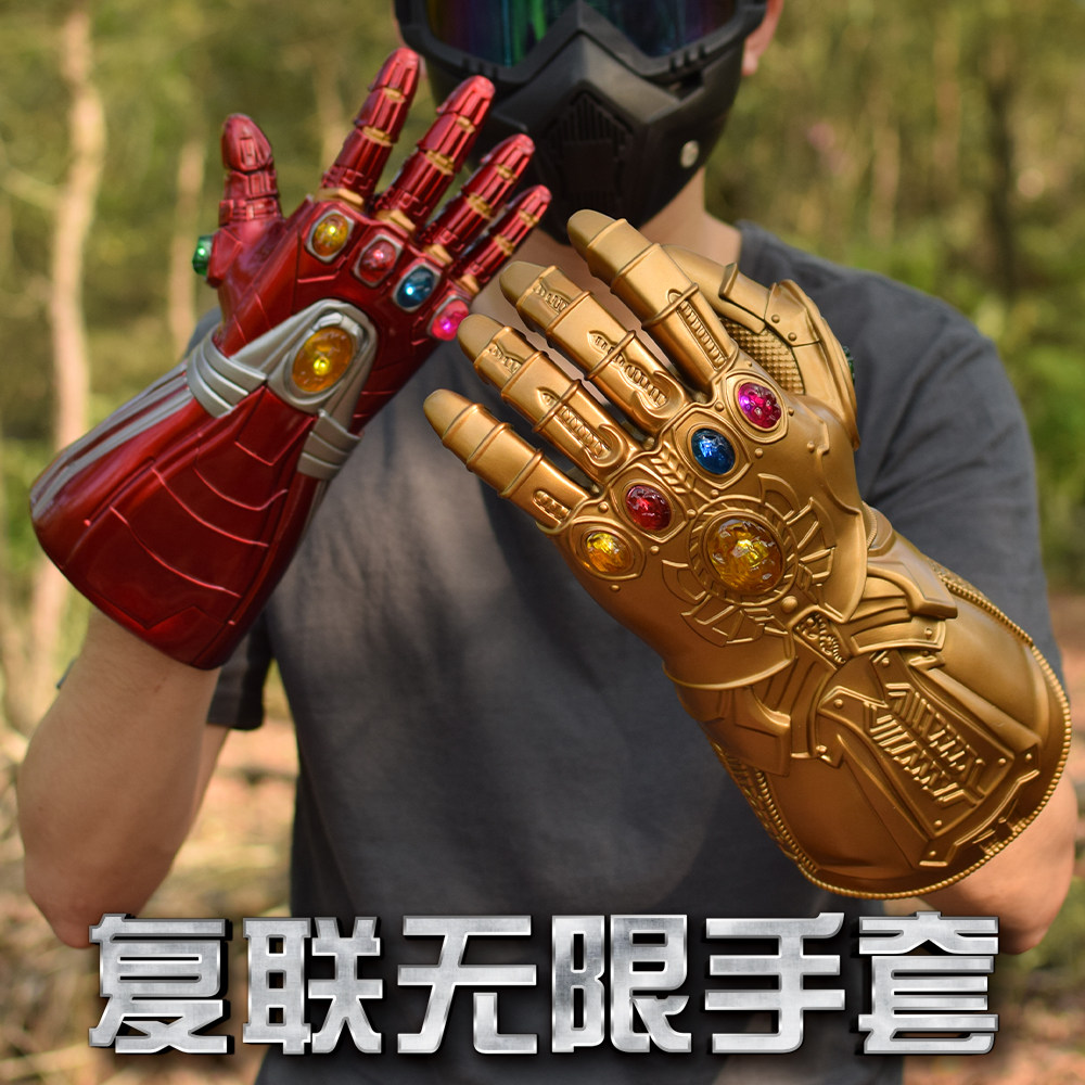 灭霸手套玩具无限原石塑料发光小男孩儿童扮演表演cos复联钢铁侠