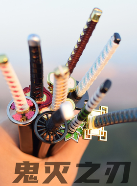 鬼灭之刃日轮刀模型玩具炭治郎我妻善逸兵器周边不死川柱合金属铁
