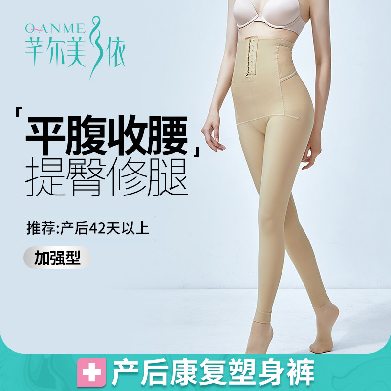 芊尔美依产后收腹塑身裤美体高腰裤束腰塑身提臀长裤束缚裤塑形裤在类目 女士内衣/男士内衣/家居服, 塑身美体裤中 - 来自Buy2taobao.com提供专业的淘宝代购服务
