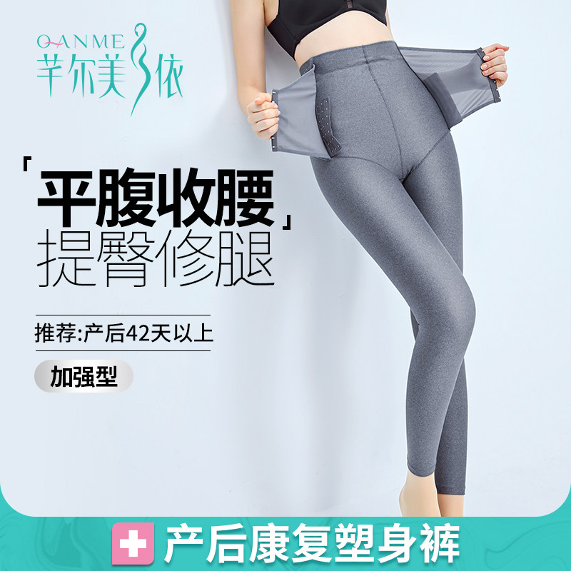 芊尔美依产后收腹裤女束腰高腰束缚裤塑身强力塑腰提臀美体塑形女