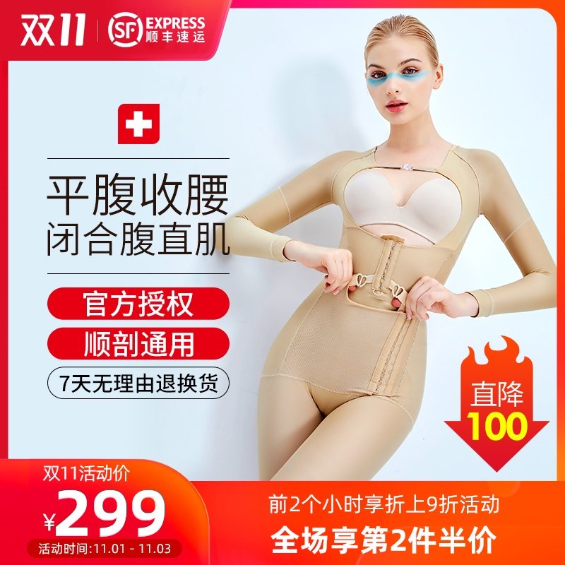 芊尔美依塑身衣女产后收腹束腰连体瘦身衣塑形秋冬燃脂美体束身衣