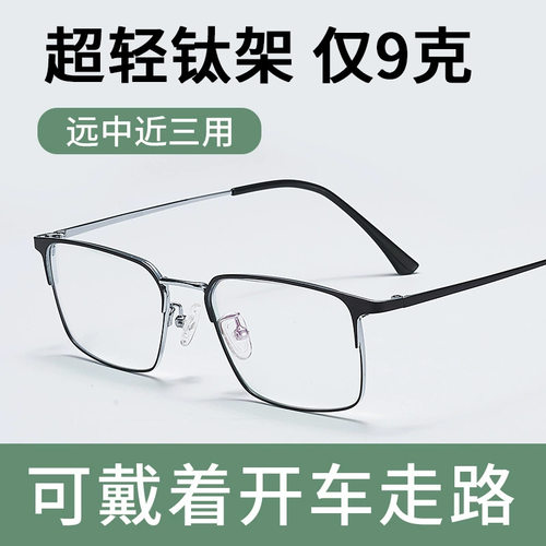 卡法纯钛防蓝光远近两用老花镜
