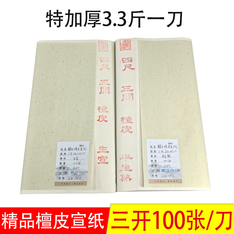 初学者创作练习生考级书法国画