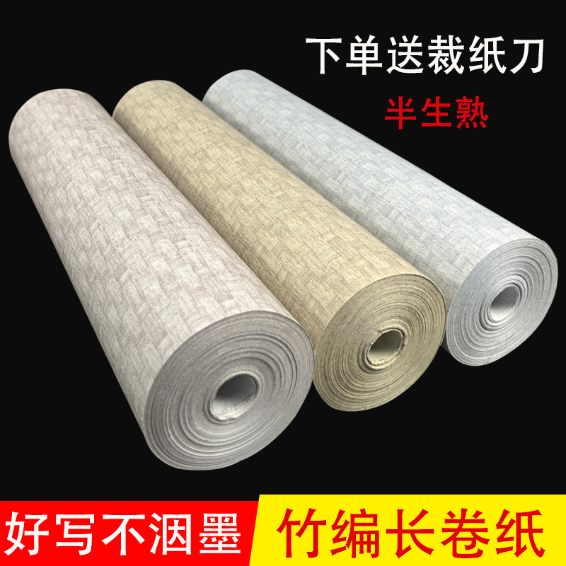 精品复古纹理竹编长卷纸仿古雅灰色半生半熟书法国画练习创作不洇图片