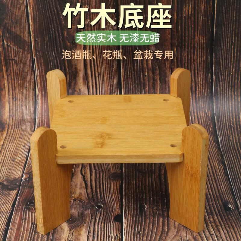 泡酒瓶底座竹木圆形底座玻璃瓶陶瓷酒坛工艺品摆件花瓶座鱼缸底座