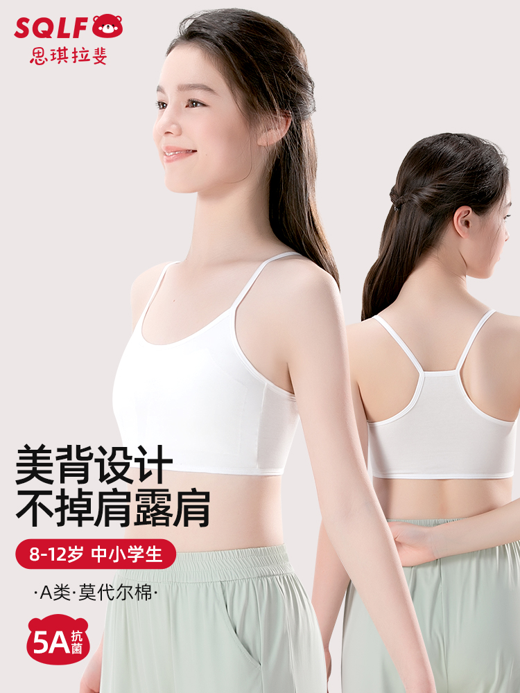 Girls underwear development period 8-12-year-old girl elementary school student stage children's suspender vest girl bra